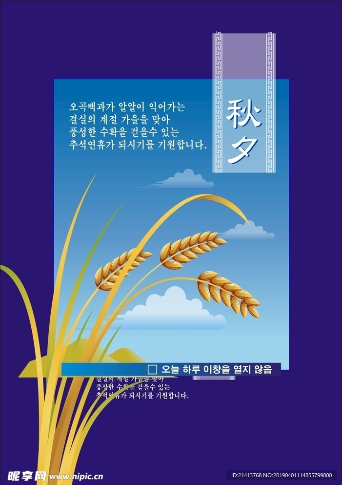 中秋节海报