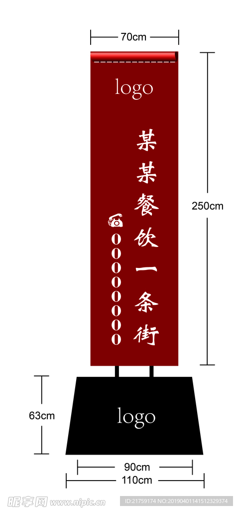 注水道旗效果