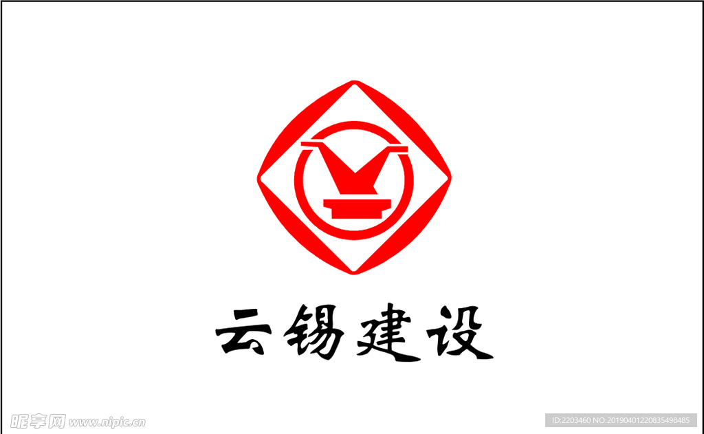云锡建设LOGO