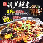 烤鱼