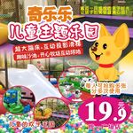 儿童乐园