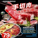 火锅