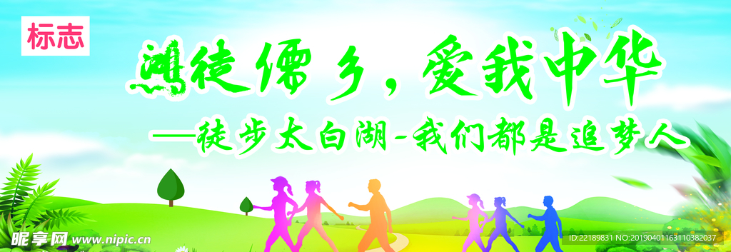 徒步