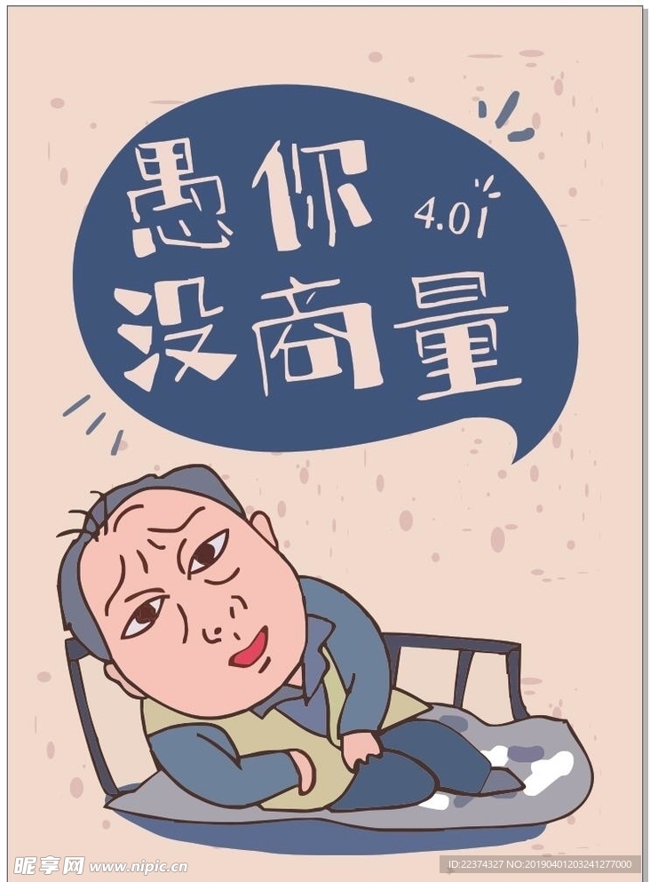 愚人节 苏大强