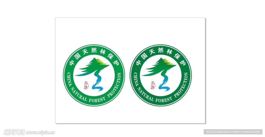 中国天然林保护LOGO