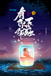 世界自闭症日
