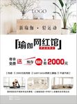 瑜伽展板