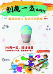 手工灯