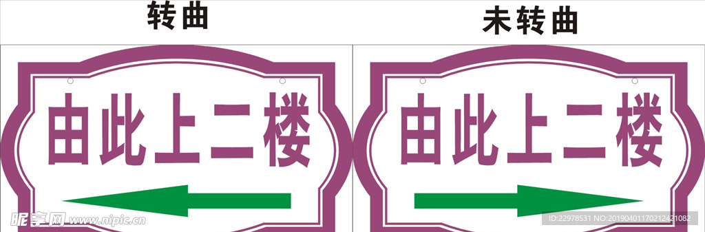请上二楼