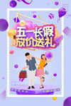 五一黄金周