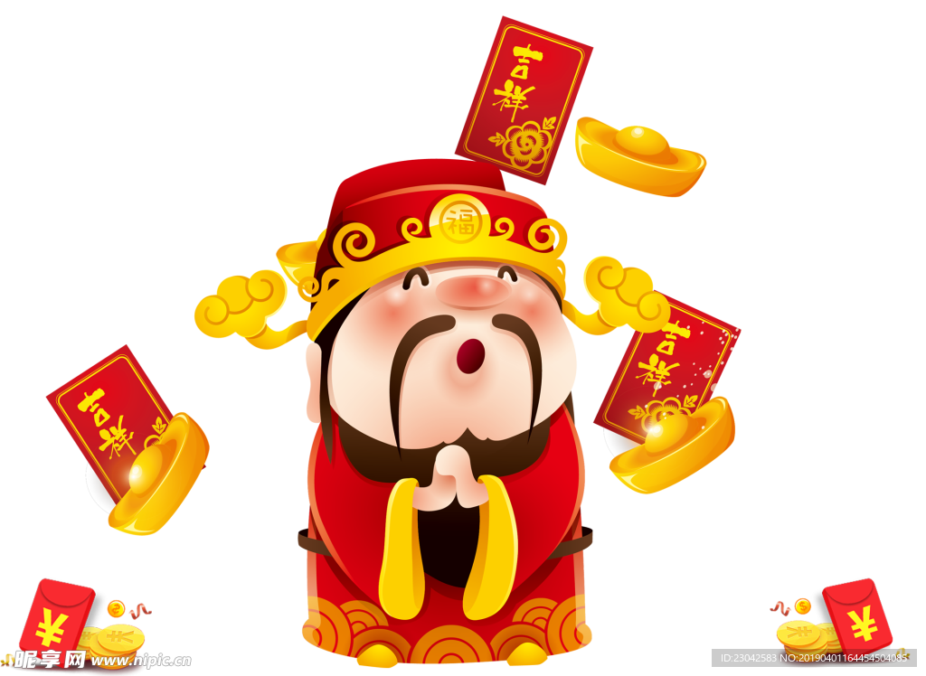 免扣财神