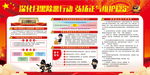 扫黑除恶