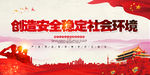 扫黑除恶