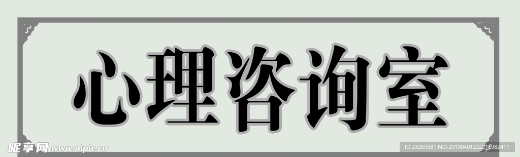 门牌