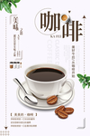 咖啡