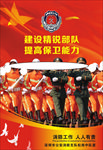 消防宣传画