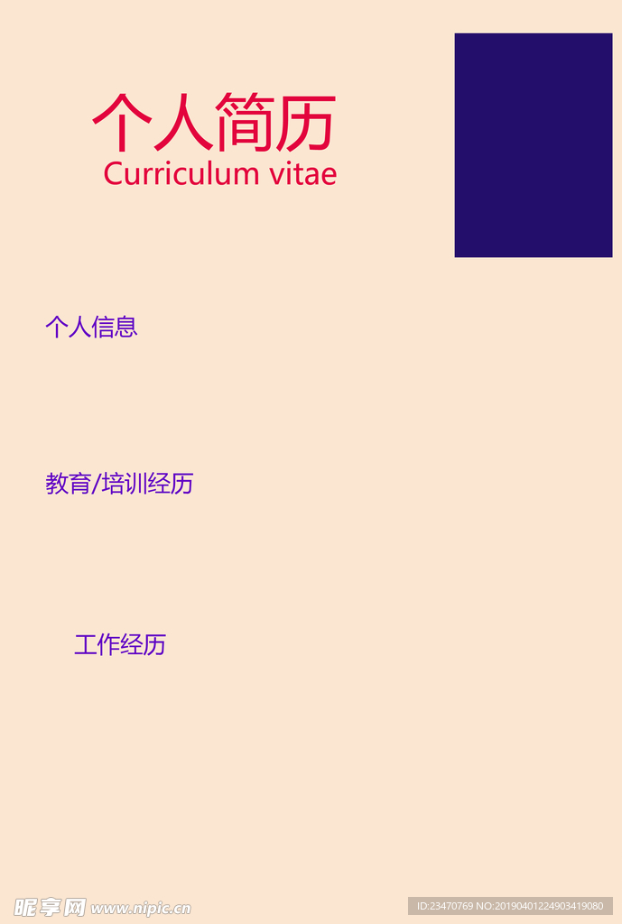 光线
