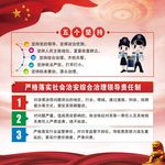 扫黑除恶党建展板