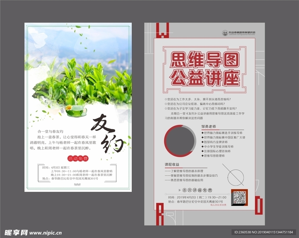 宣传海报