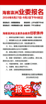 小区展架