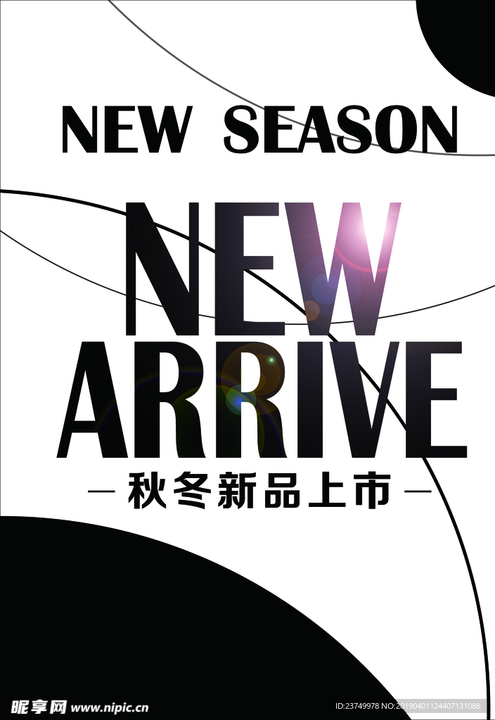 新品上市
