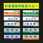 科室牌办公最新晓设计之二设计