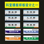 科室牌办公室科室牌新新彩印之一