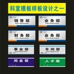 科室牌办公室科室牌之一受理