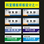 科室牌办公室科室牌晓文之一业务