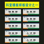 科室牌办公室科室牌之二业务受理