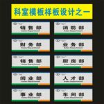 科室牌办公室科室牌之三业务受理