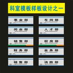 科室牌办公室科室牌之六业务