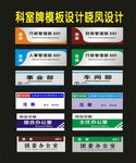 科室牌综合创鹏设计之三