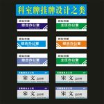 科室牌执法大队之一设计