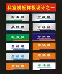 科室牌创新广告之二设计