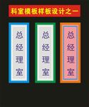 科室牌创新广告之一设计