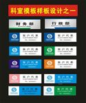 科室牌创新广告之三设计
