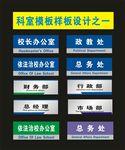 科室牌单位科室牌新新印刷之一设