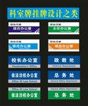 科室牌彩色印刷执法大队之一设计
