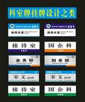 科室牌彩色天天印刷之四设计