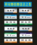 科室牌执法典型之二设计