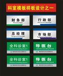 科室牌创新别样广告之三设计