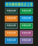 科室牌执法典型之三设计