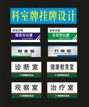 科室牌执法典型文新创意之四设计
