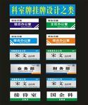 科室牌执法典型之一设计