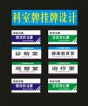 科室牌执法典型文新创意之六设计