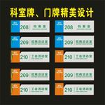 科室牌精美广告之五设计图片