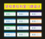 科室牌创意晓文之三设计图片