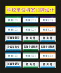 科室牌创意晓晓广告之四设计图片