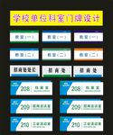 科室牌创意晓晓广告之五设计图片